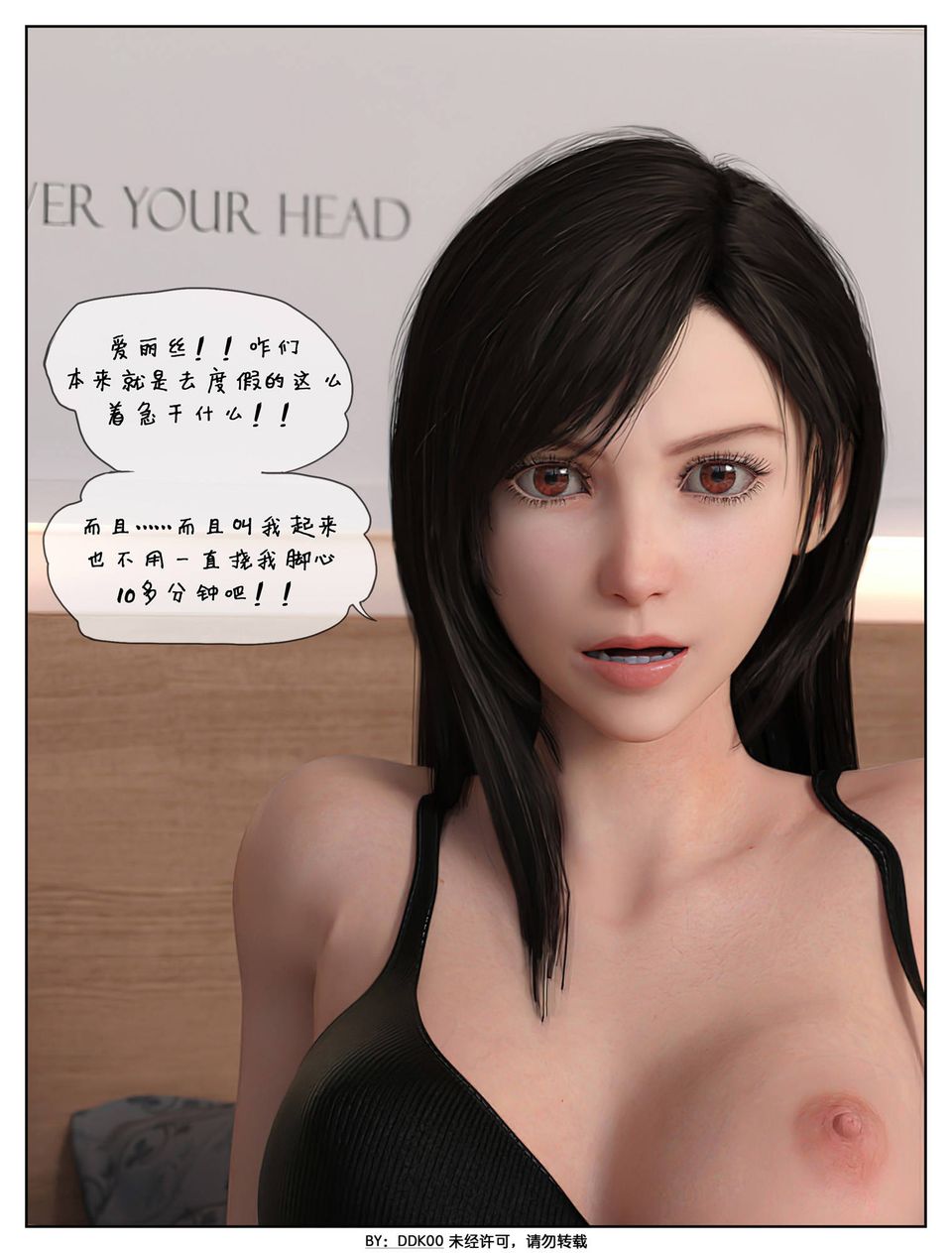 [3D]最終幻想第01話