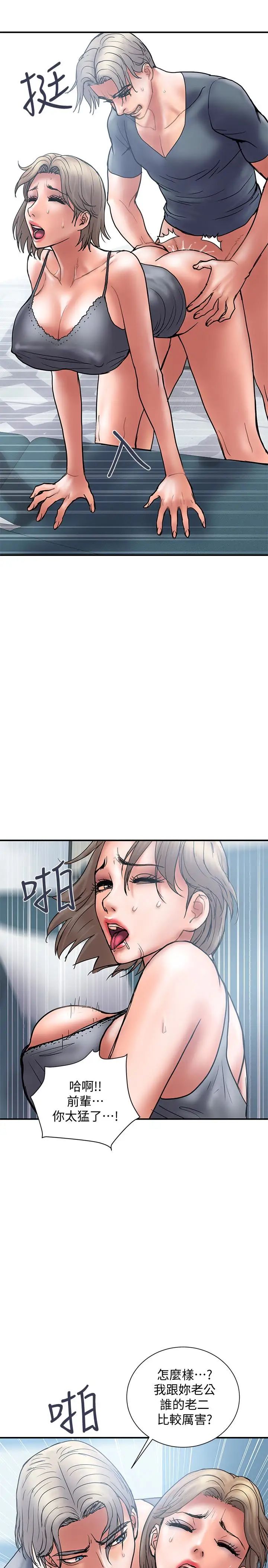 計劃出軌第21話-幻想中的奕珍…