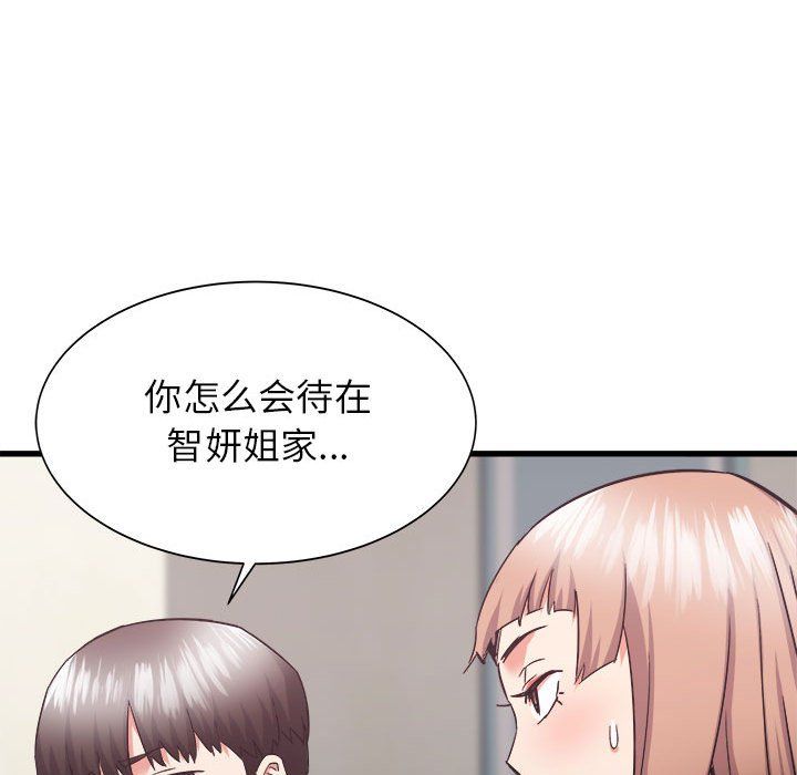 寄住姐姐家第33话