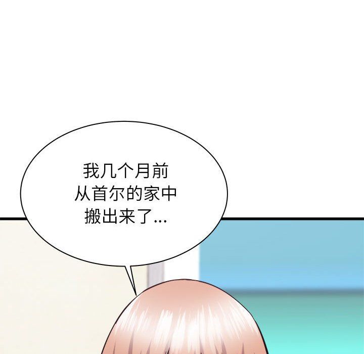 寄住姐姐家第33話