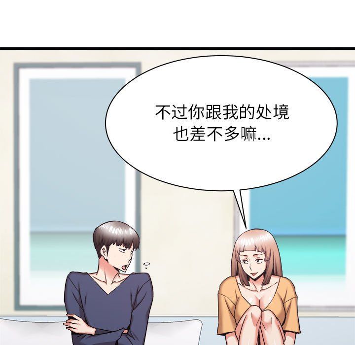 寄住姐姐家第33话