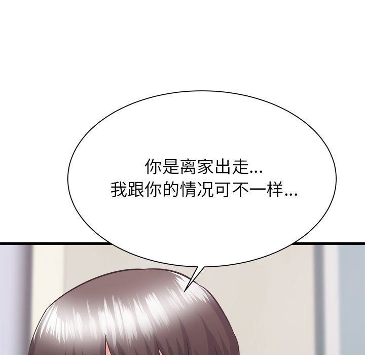 寄住姐姐家第33话