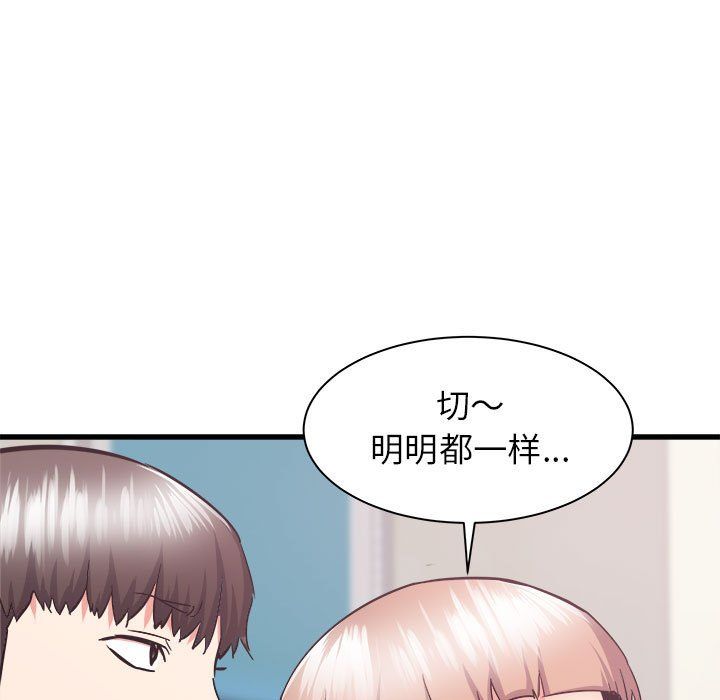 寄住姐姐家第33話