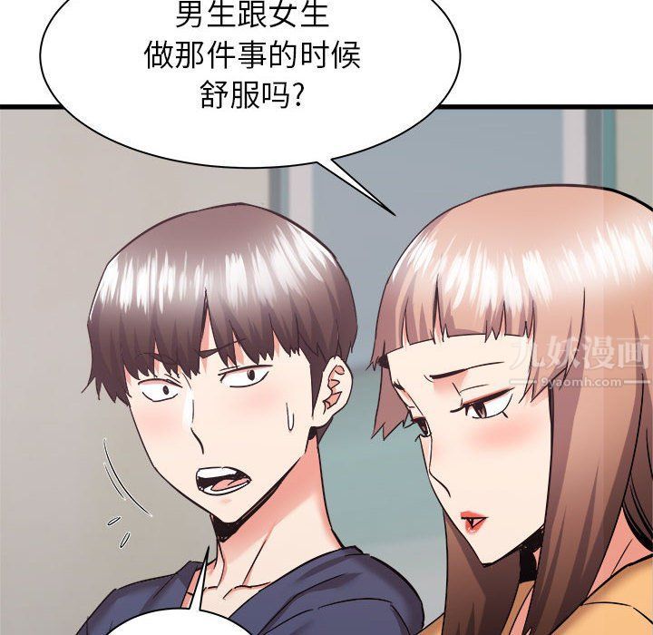 寄住姐姐家第33话