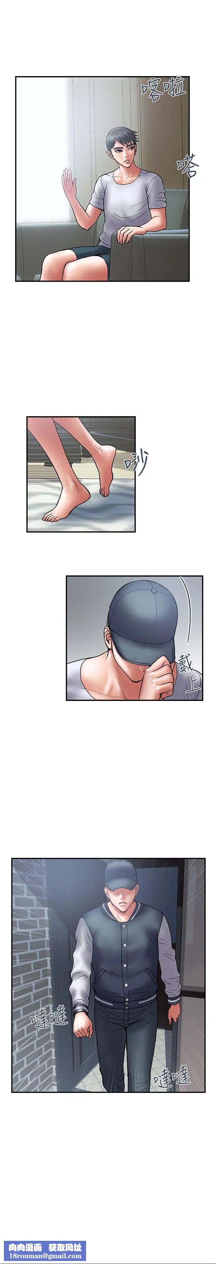 计划出轨第22话-被当把柄的偷拍照