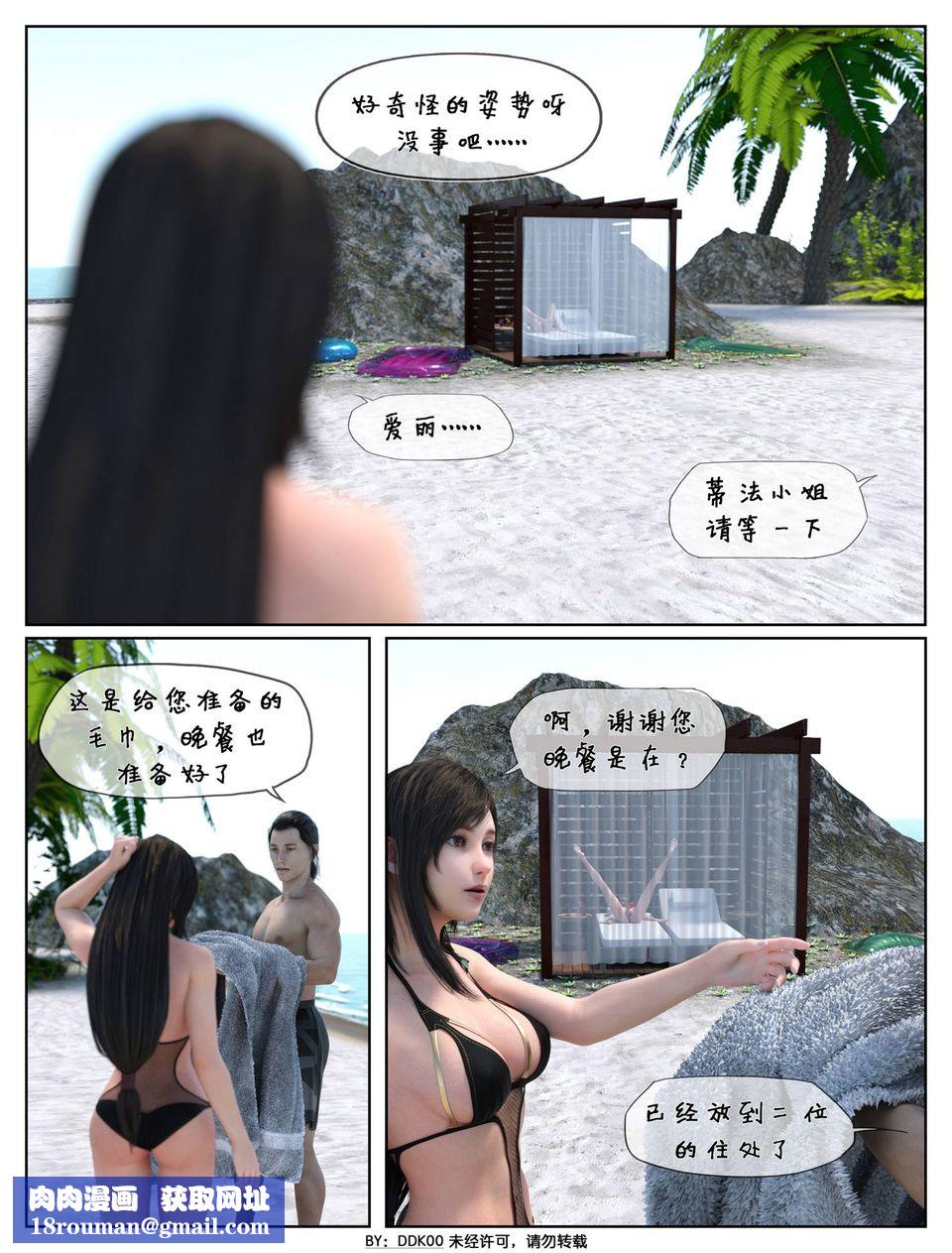 [3D]最終幻想第01話