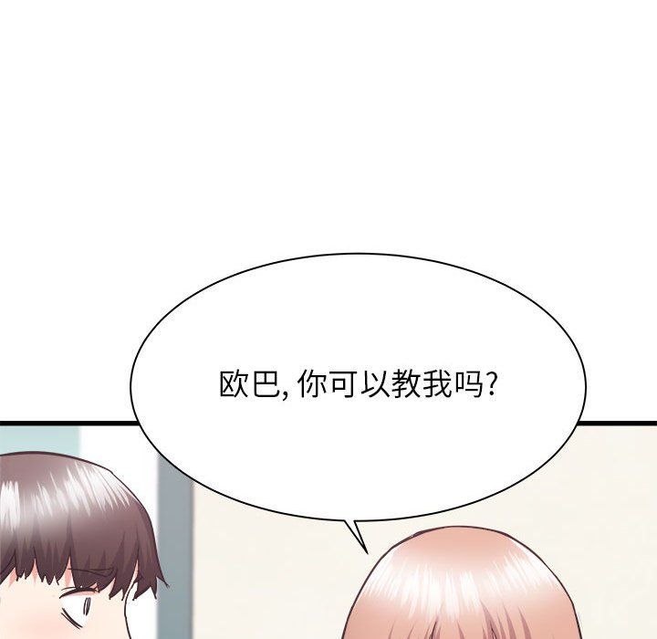 寄住姐姐家第33話