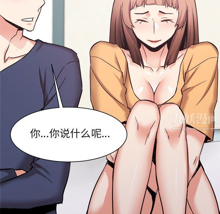 寄住姐姐家第33話