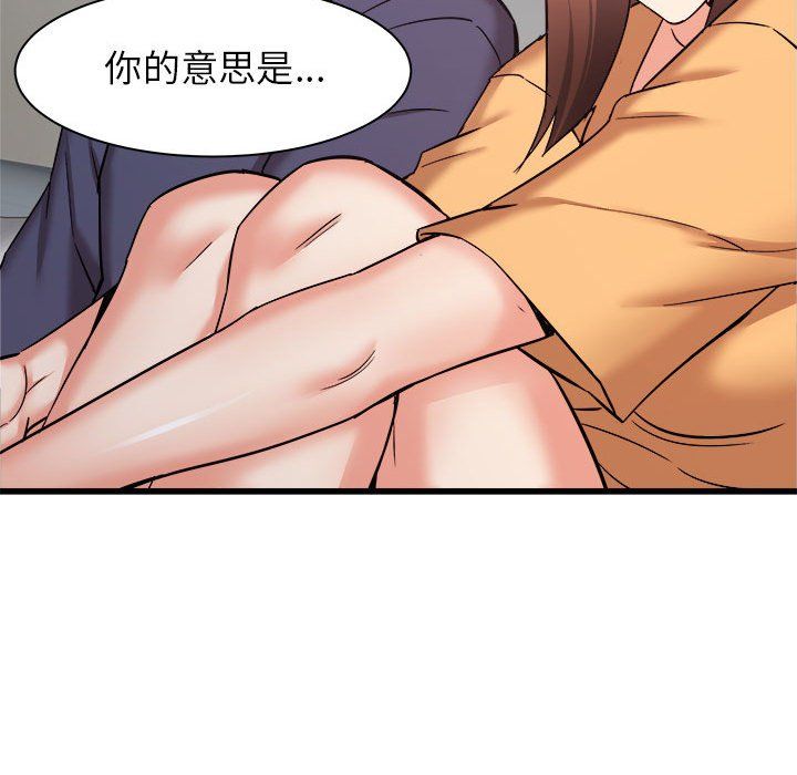 寄住姐姐家第33话