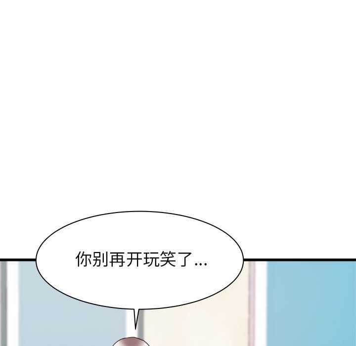 寄住姐姐家第33話