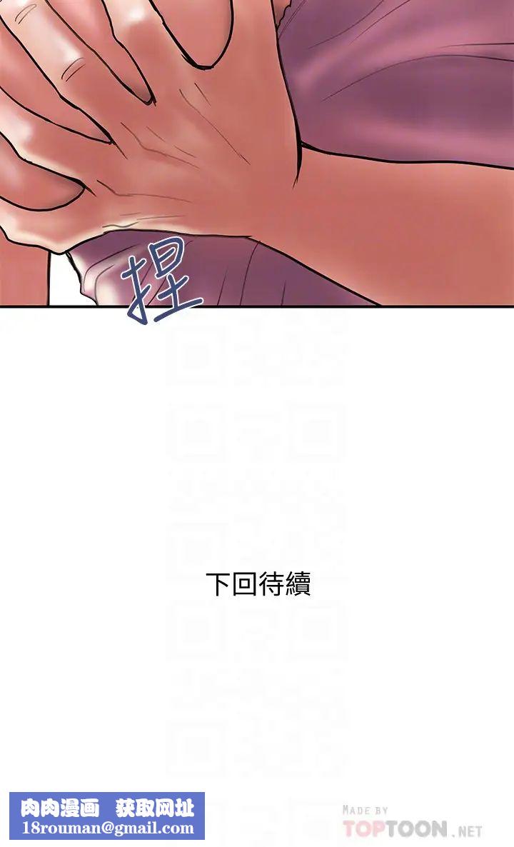 计划出轨第22话-被当把柄的偷拍照