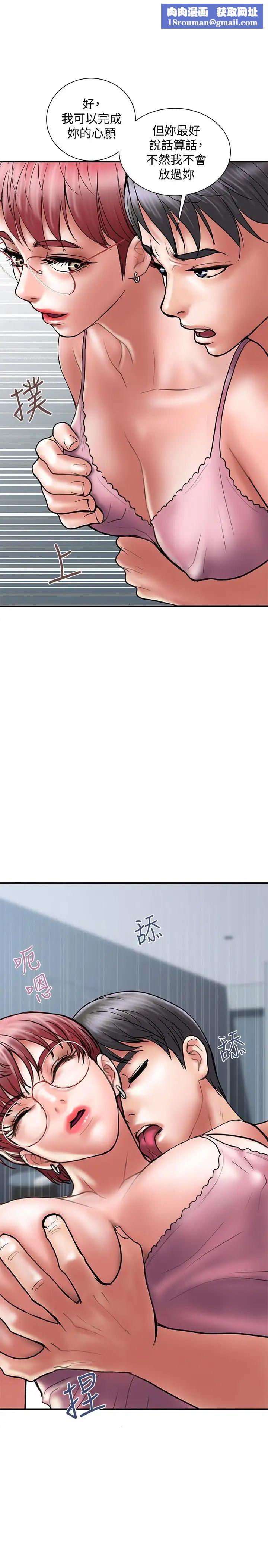 计划出轨第23话-逐渐堕落的身心灵