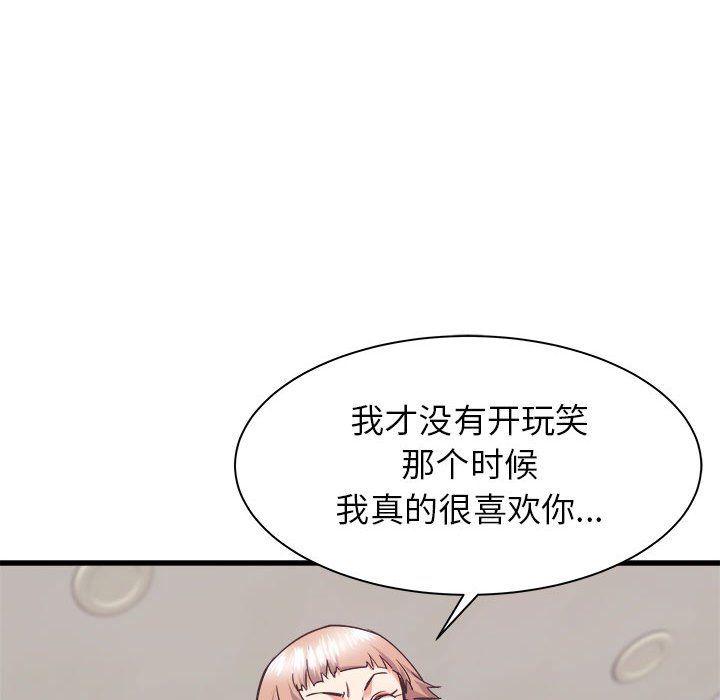 寄住姐姐家第33話