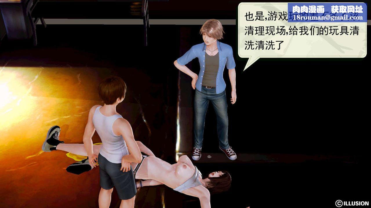 [3D]弱肉强食S1-S2番外篇X6S1-11-洋娃娃