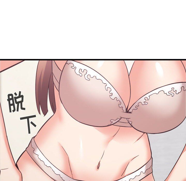 寄住姐姐家第33话