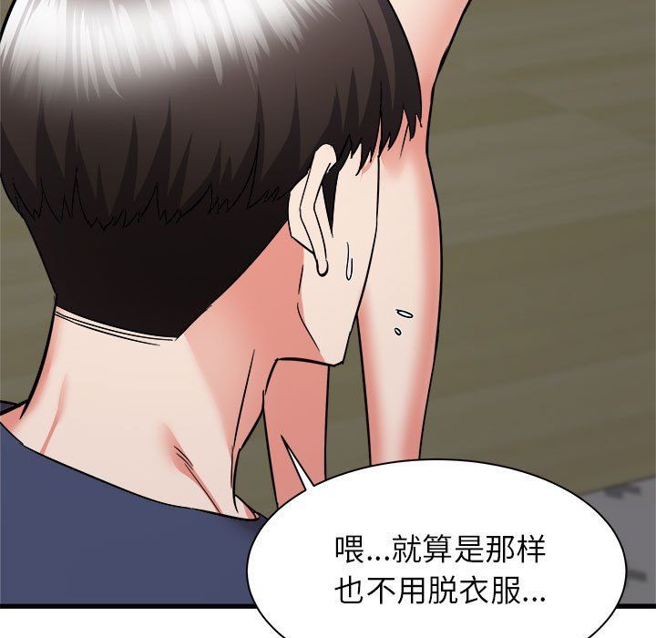 寄住姐姐家第34话