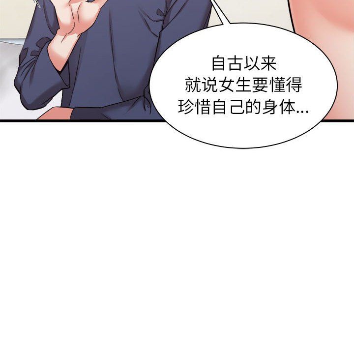 寄住姐姐家第34话