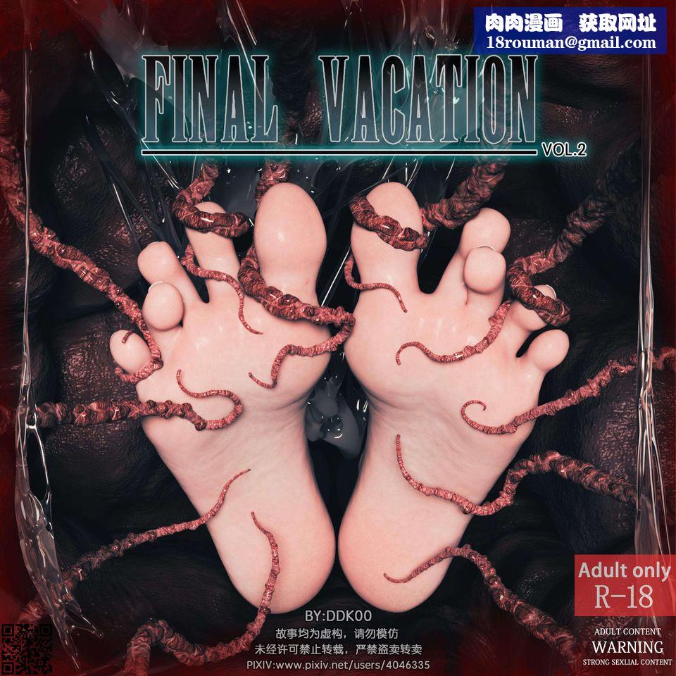 [3D]最终幻想第02话