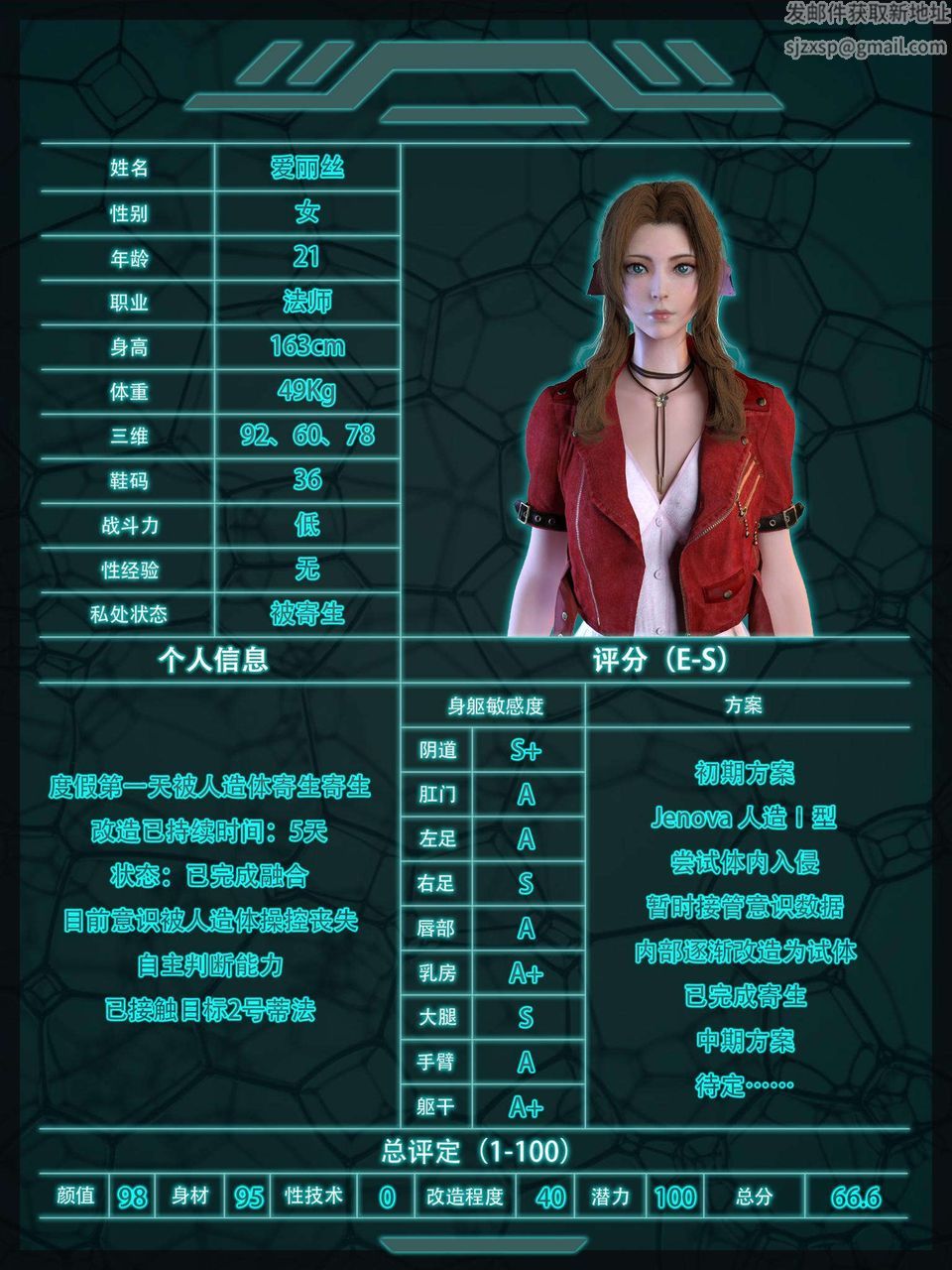 [3D]最终幻想第02话