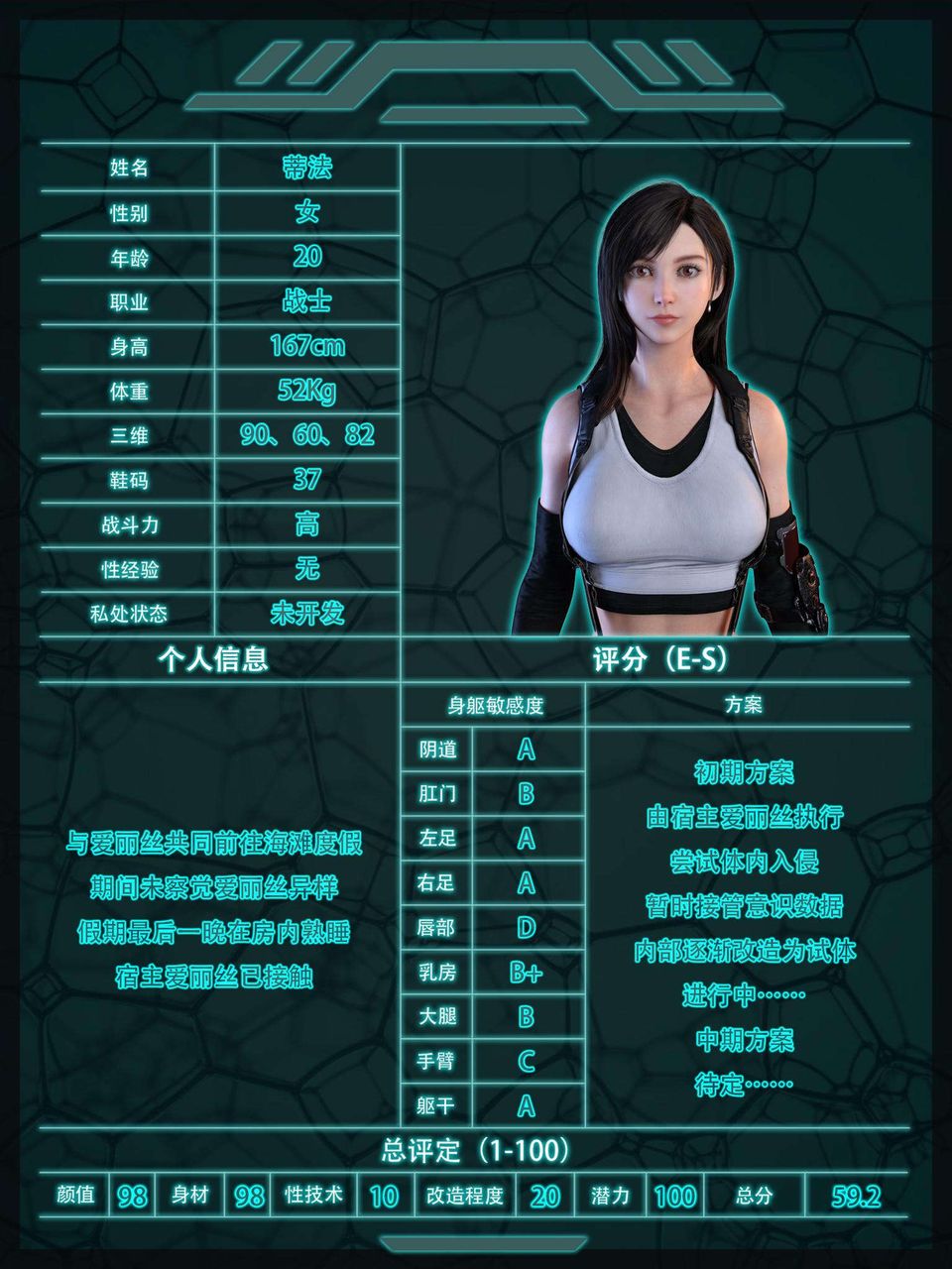 [3D]最終幻想第02話