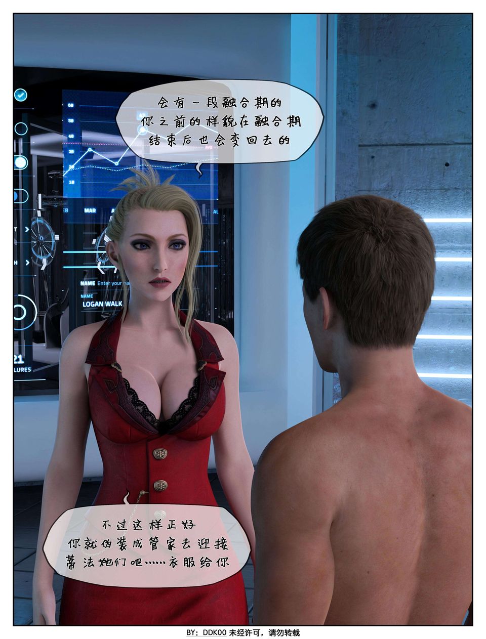 [3D]最终幻想第02话