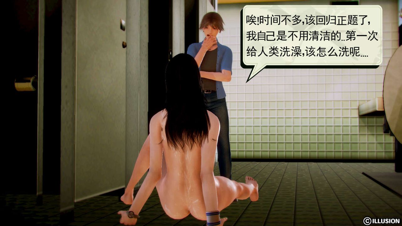 [3D]弱肉强食S1-S2番外篇X6S1-12-这只是个开始