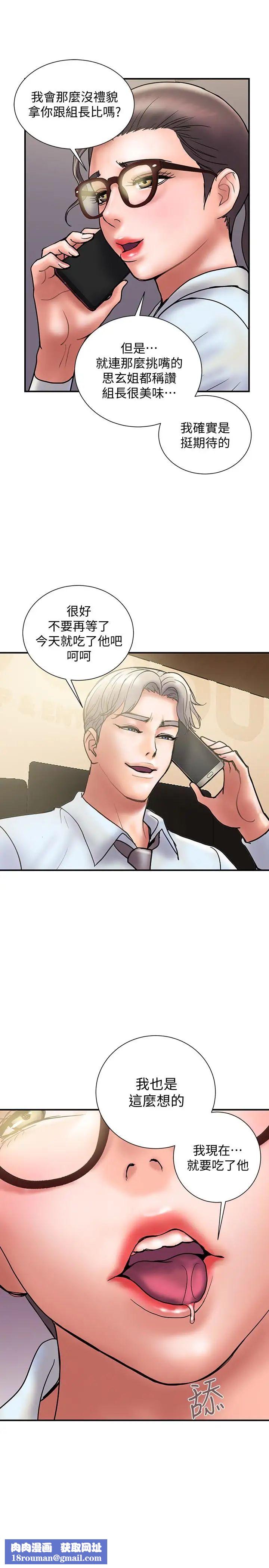 计划出轨第24话-听说你床技很好