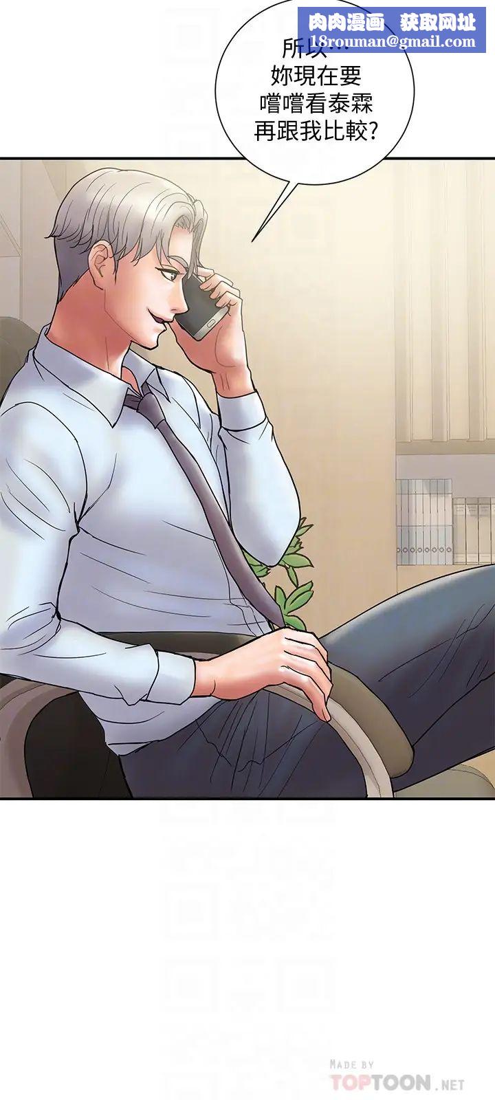 计划出轨第24话-听说你床技很好