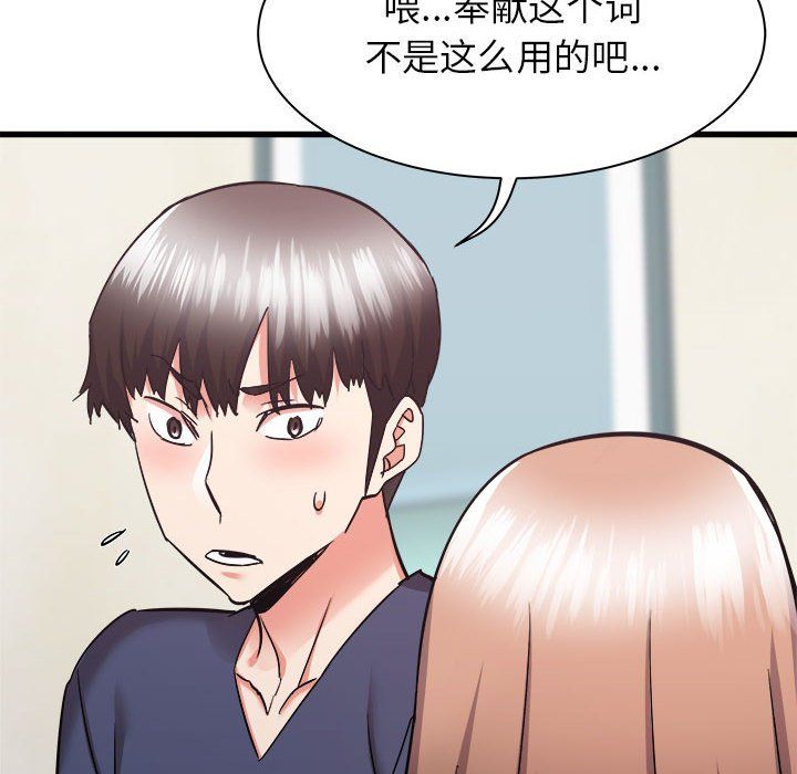 寄住姐姐家第34话