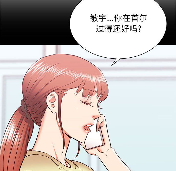 寄住姐姐家第34话