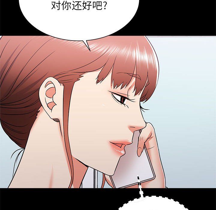 寄住姐姐家第34話