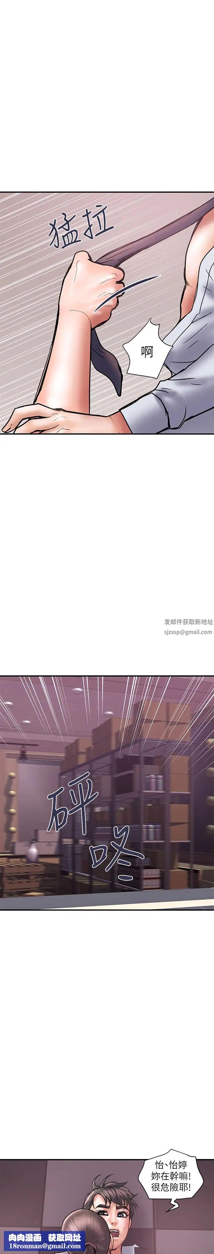 计划出轨第25话-我不能再背叛我老婆了…!