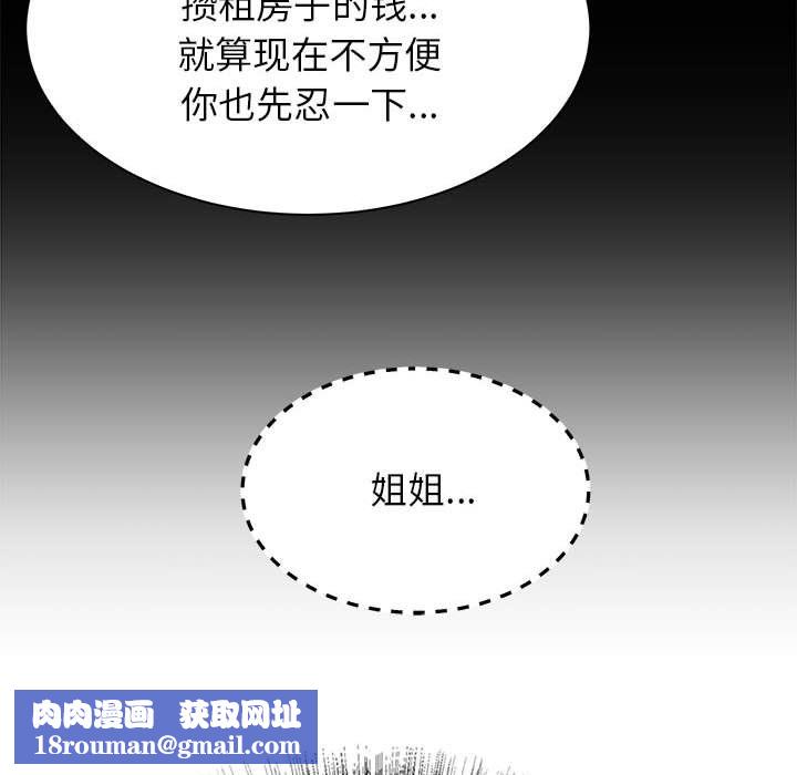 寄住姐姐家第34话