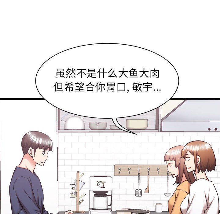 寄住姐姐家第34话