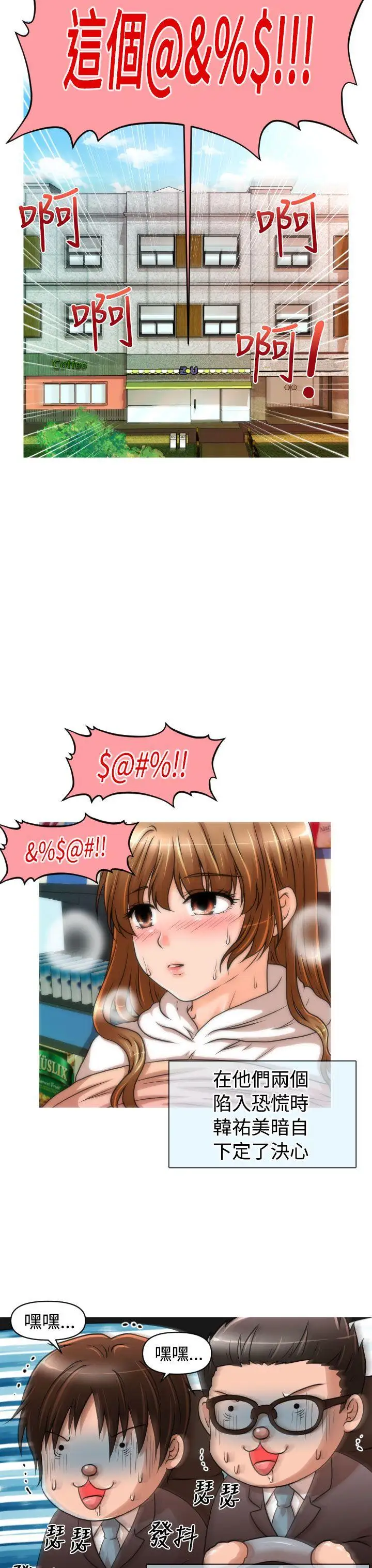 奇怪的超商第19话