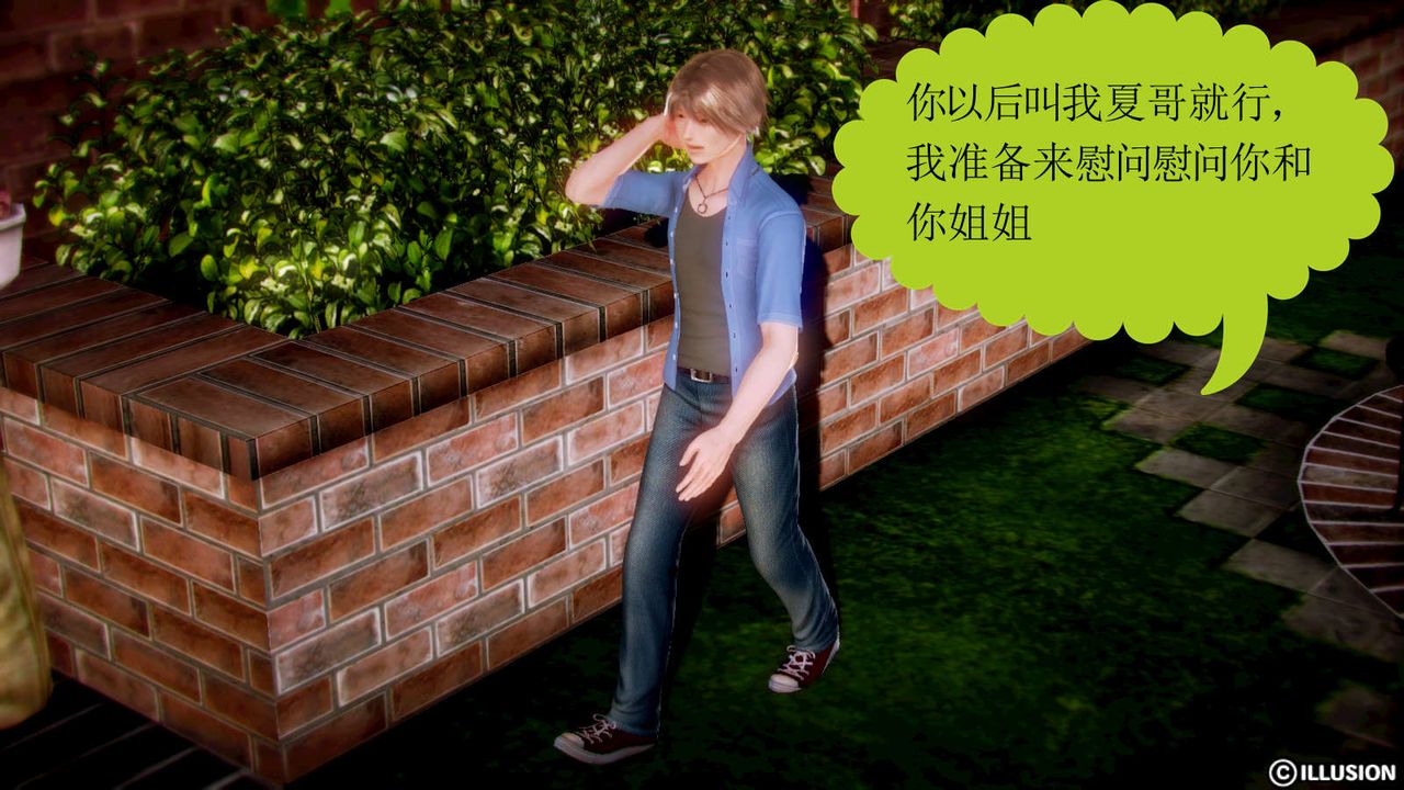 [3D]弱肉强食S1-S2番外篇X6S2-01-短暂的安稳