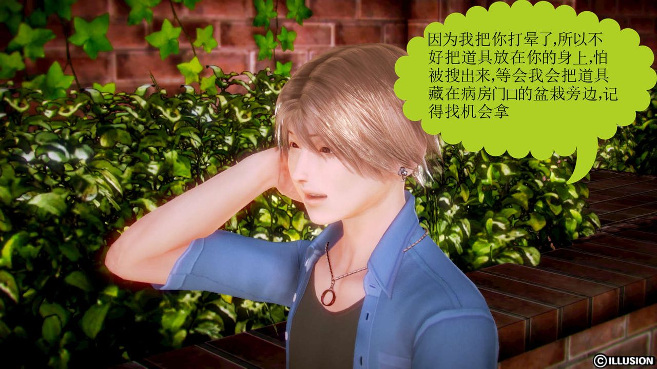 [3D]弱肉强食S1-S2番外篇X6S2-01-短暂的安稳