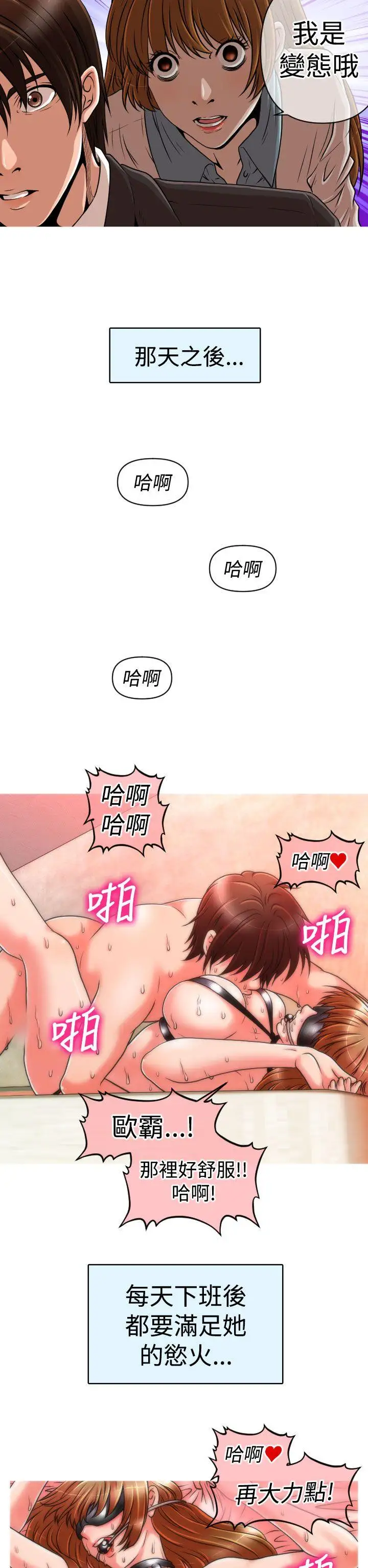 奇怪的超商第20话