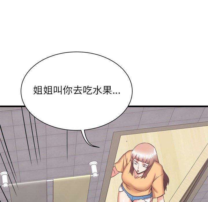 寄住姐姐家第34话