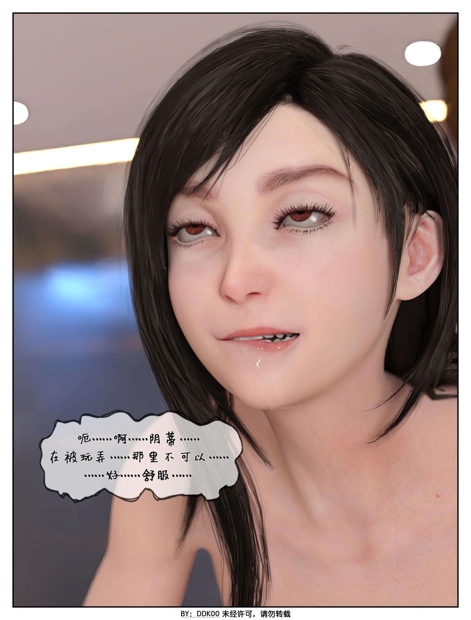 [3D]最终幻想第03话