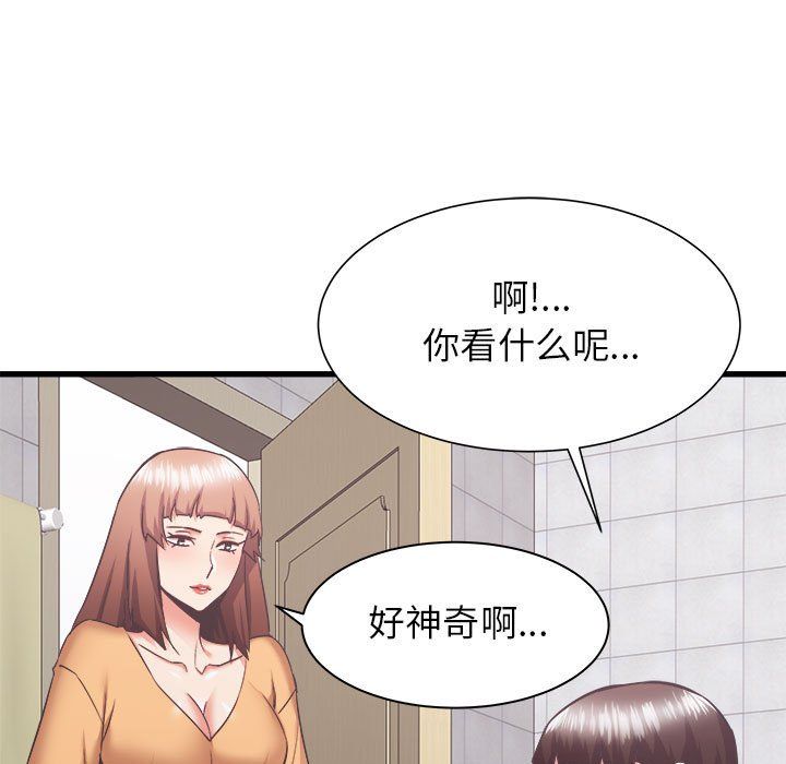 寄住姐姐家第34话