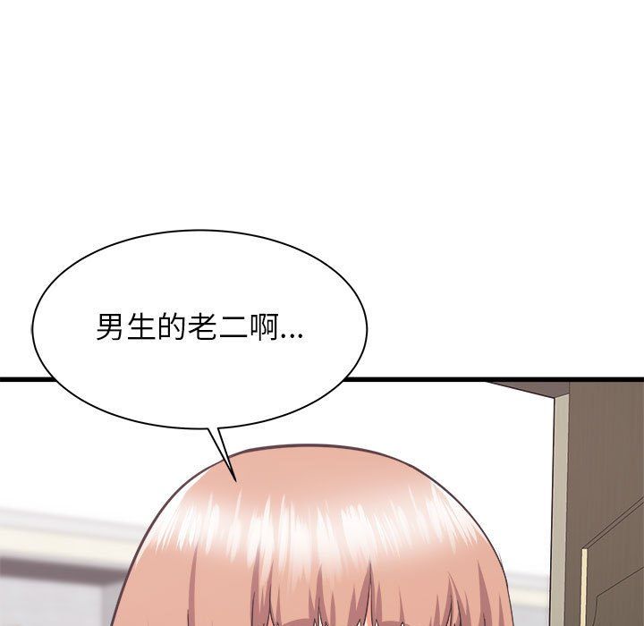 寄住姐姐家第34话