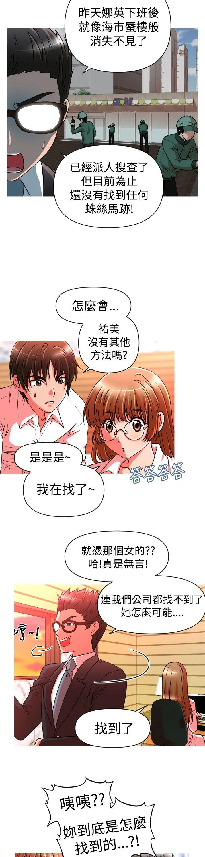 奇怪的超商第21话