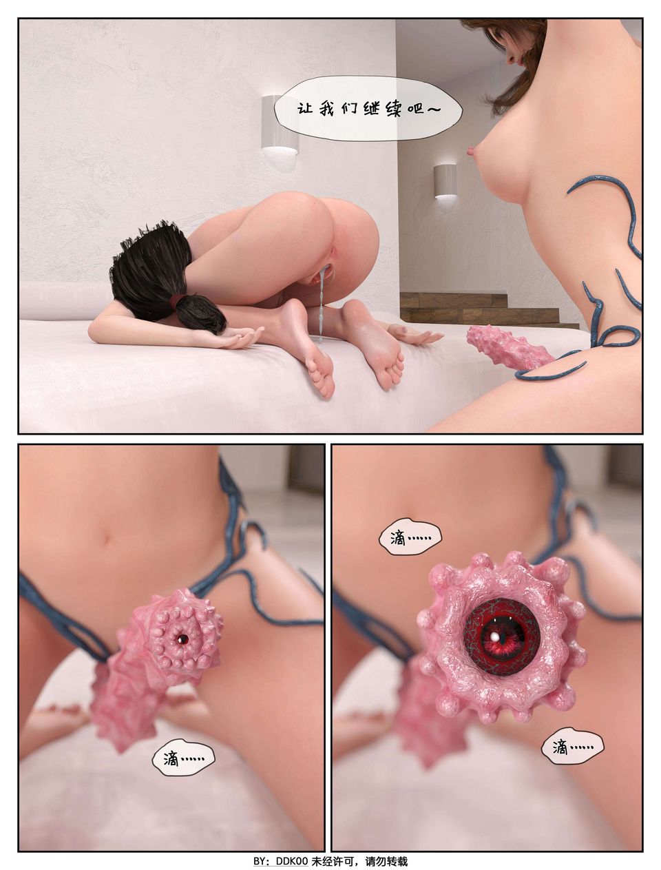 [3D]最终幻想第03话