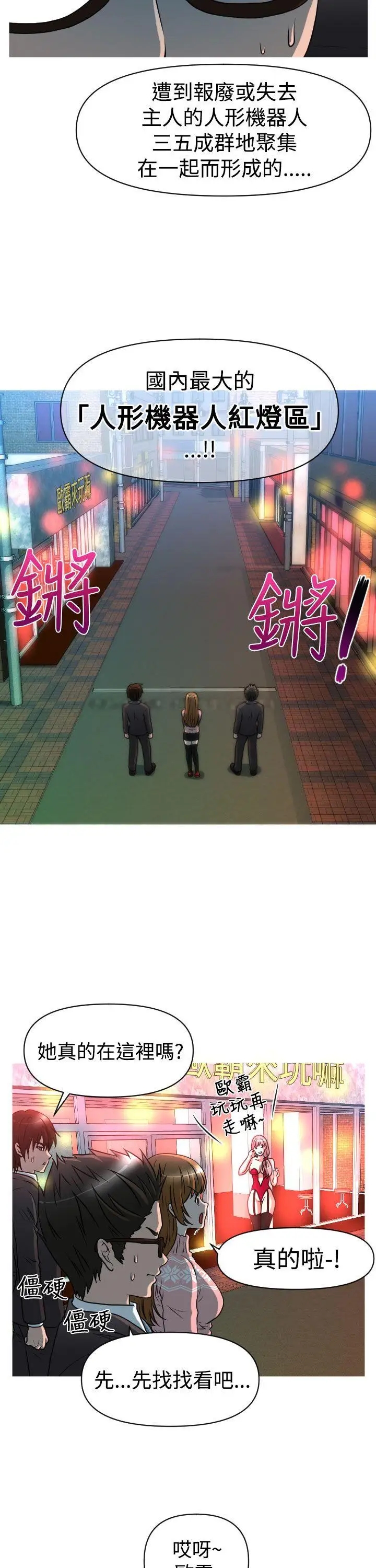 奇怪的超商第21话