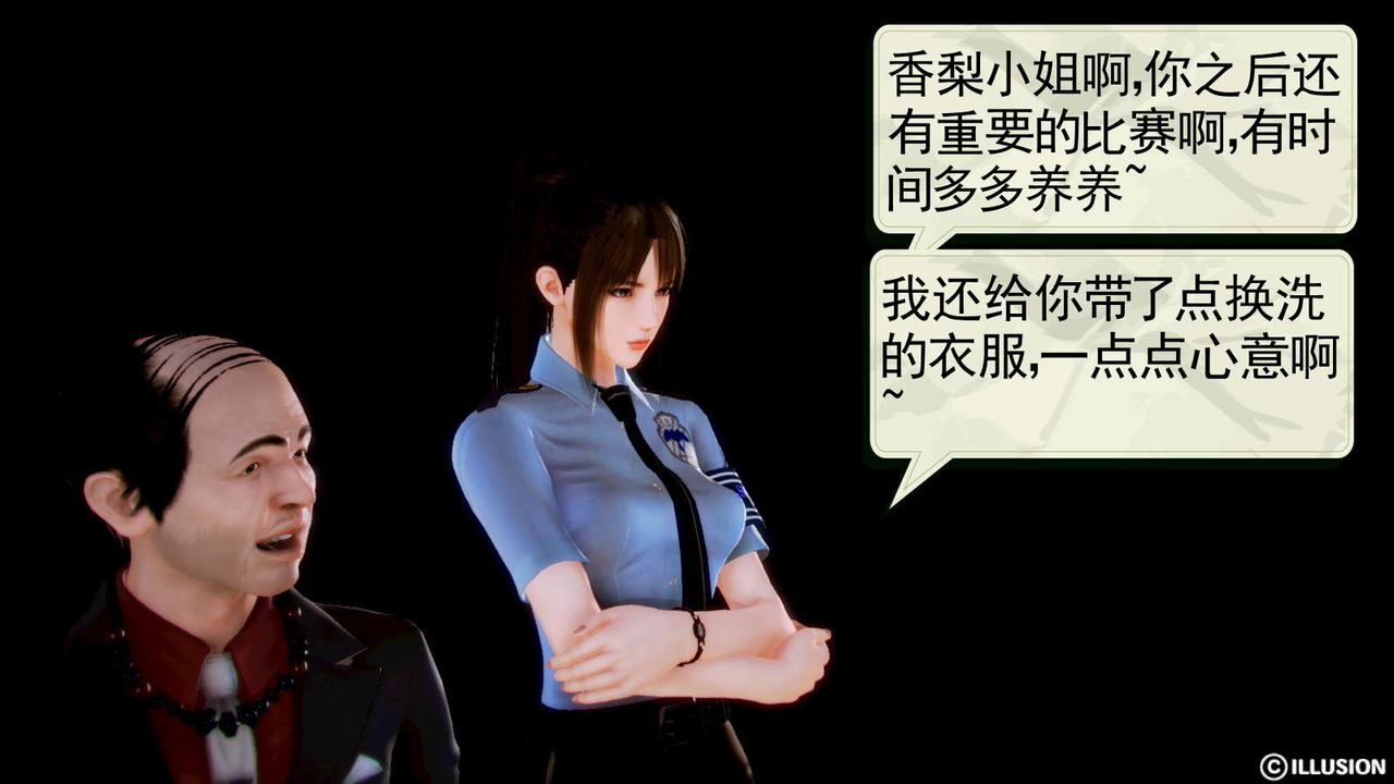 [3D]弱肉强食S1-S2番外篇X6S2-01-短暂的安稳