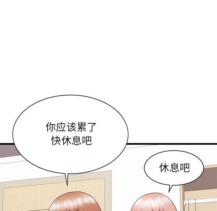 寄住姐姐家第34话