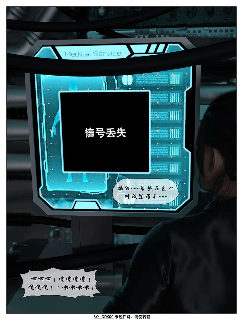 [3D]最終幻想第03話