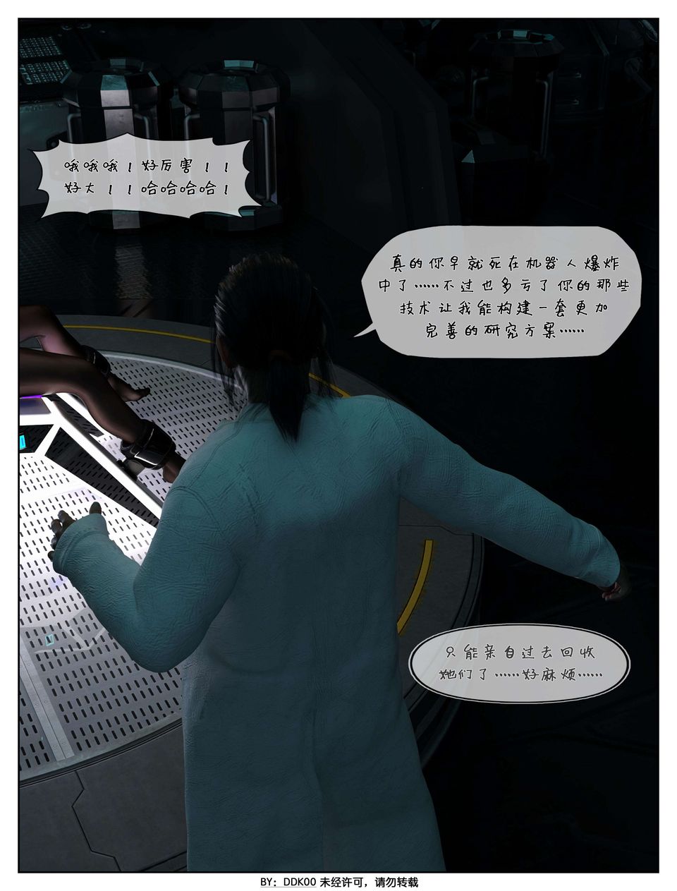 [3D]最终幻想第03话