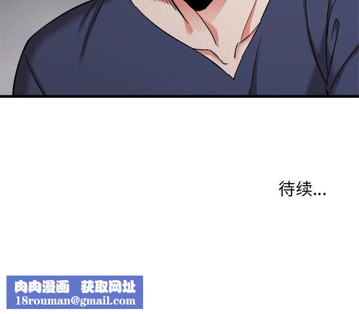 寄住姐姐家第34话